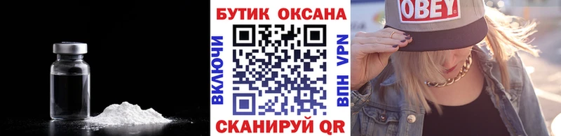 Бутират бутик  ОМГ ОМГ зеркало  Бор 