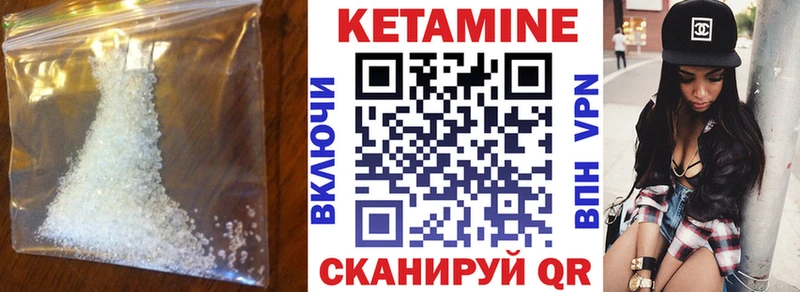 Кетамин ketamine Бор